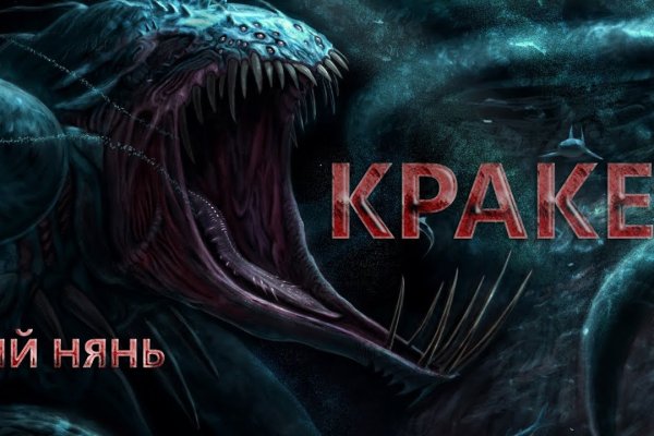 Kraken 5 at