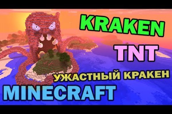 Tor kraken маркет